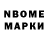 Марки 25I-NBOMe 1500мкг RT f1l