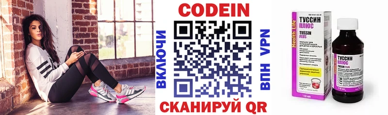 хочу мориарти как зайти Codein напиток Lean (лин) Куртамыш