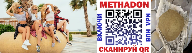 Метадон VHQ купить цена Куртамыш