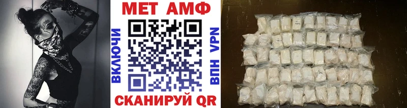 МЕТАМФЕТАМИН винт  что такое наркотик  Куртамыш 